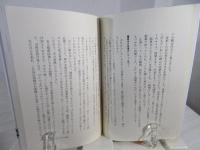 わたしの靴革命 : あなたの足を守るために