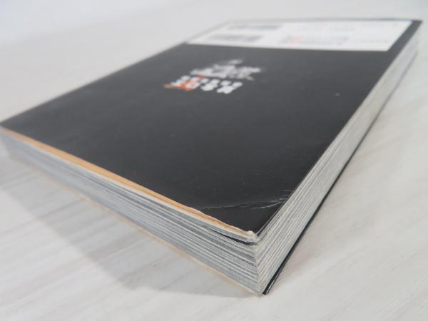 エロ写真 : 昭和性風俗史 | 百々由紀男 著 | ¥2,000 - 日本の古本屋