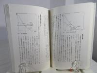 「飢餓」と「飽食」 : 食料問題の十二章
