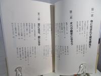 坊主になりたくなかった坊主 : 星とオペラとお経と夢と