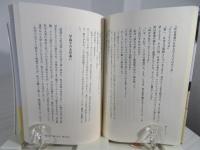 坊主になりたくなかった坊主 : 星とオペラとお経と夢と