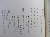 観水記