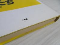 頭を下げなかった男たち : 起業家列伝