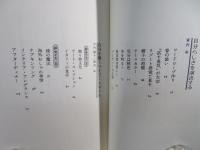 おしゃれのエッセンス