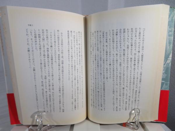 19歳の結末 一家4人惨殺事件 中古本・書籍 | ブックオフ公式