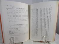 少年非行 : 鑑別からの接近