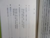 家裁少年審判部