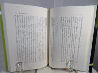 家裁少年審判部