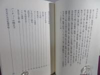 味の散歩