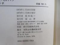 古代の女たち