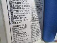 野草を食べる本 : 図解ハンドブック 探す・採るー都会の意外な自然食