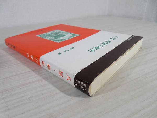 【中古】 八尾・柏原の歴史/松籟社/棚橋利光 八尾・柏原の歴史(棚橋利光 著) / 古本、中古本、古書籍の通販は