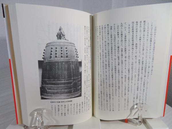 【中古】 八尾・柏原の歴史/松籟社/棚橋利光 八尾・柏原の歴史(棚橋利光 著) / 古本、中古本、古書籍の通販は