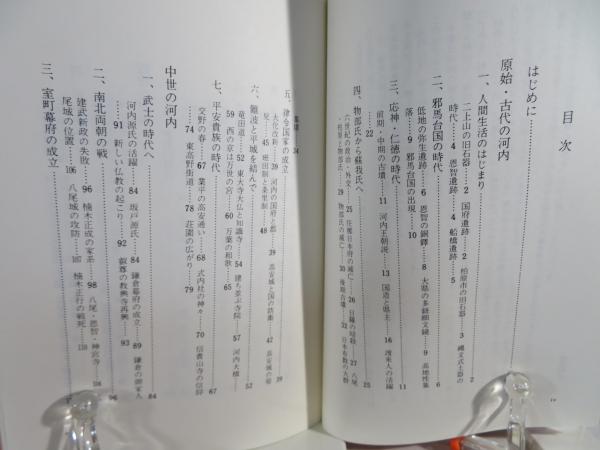 【中古】 八尾・柏原の歴史/松籟社/棚橋利光 八尾・柏原の歴史/松籟社/棚橋利光 八尾・柏原の歴史 本