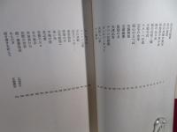 どろんこ半生記