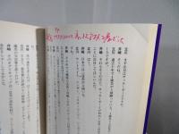 競馬鹿対談