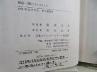 岨俗一隅