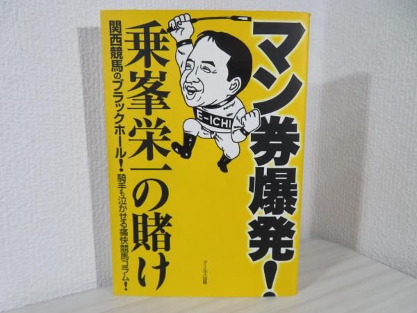 新稿ロマ書講義(高橋三郎 著) / ブックソニック / 古本、中古本
