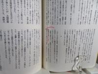 マン券爆発!乗峯栄一の賭け