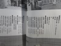 厩舎物語 : 誰も知らないトレセンノート