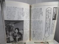 厩舎物語 : 誰も知らないトレセンノート