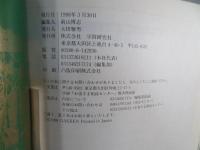 厩舎物語 : 誰も知らないトレセンノート