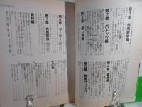 松沢俊夫の馬グルメ : パドック・返し馬の見方