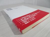 われら競馬人