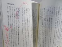 2133日間のオグリキャップ : 誕生から引退までの軌跡を追う