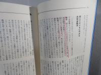 名騎手たちの秘密  野平祐二の実戦的記騎乗論