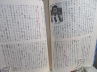 名騎手たちの秘密  野平祐二の実戦的記騎乗論