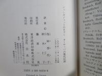 ジャンボジェットのネズミ : ヨーロッパの現代伝説