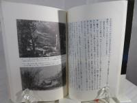 奪われたヴェール 「白鳥」をめぐる神話と伝説