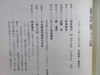 犯罪風土記