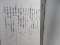 はぐれ弁護士「生贄」の記 : 山口組元顧問弁護士述懐