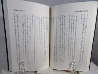 はぐれ弁護士「生贄」の記 : 山口組元顧問弁護士述懐