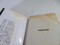 悪の戦争学 : 国際政治のもう一つの読み方