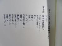 おもしろい接着剤のはなし