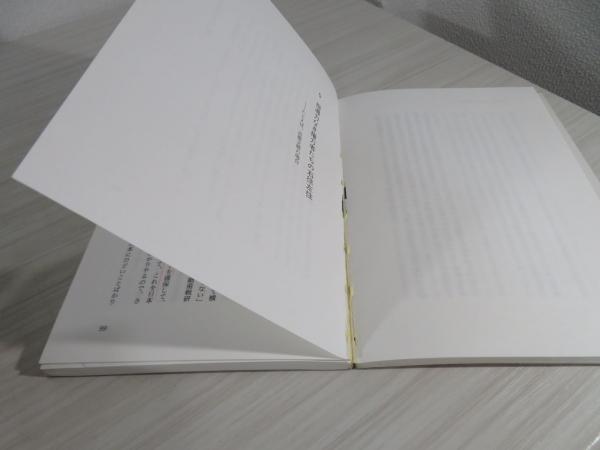 昭和天皇の謎 : 神として、人として(鹿島曻 著) / 古本、中古本