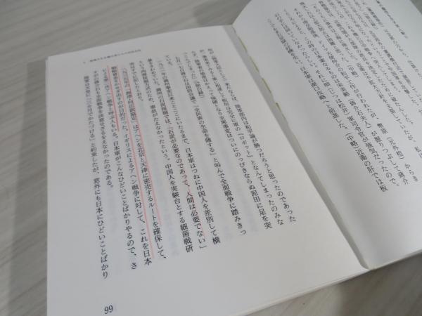 昭和天皇の謎 : 神として、人として(鹿島曻 著) / 古本、中古本、古