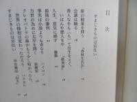 名言の内側