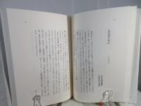 名言の内側
