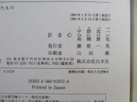 消尽したもの(ジル・ドゥルーズ, サミュエル・ベケット 著