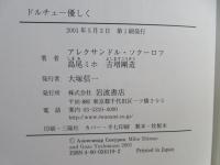 ドルチェー優しく : 映像と言語、新たな出会い