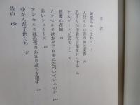 狂気もまた愛に渇く