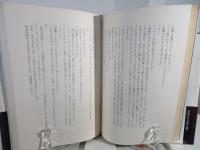 狂気もまた愛に渇く