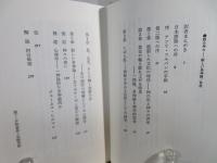 甦る神々 : 新しい多神論