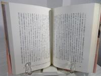 甦る神々 : 新しい多神論
