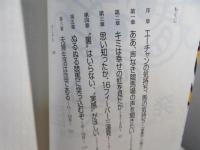 競馬発情天国