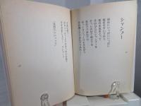 ありがとう : 心から